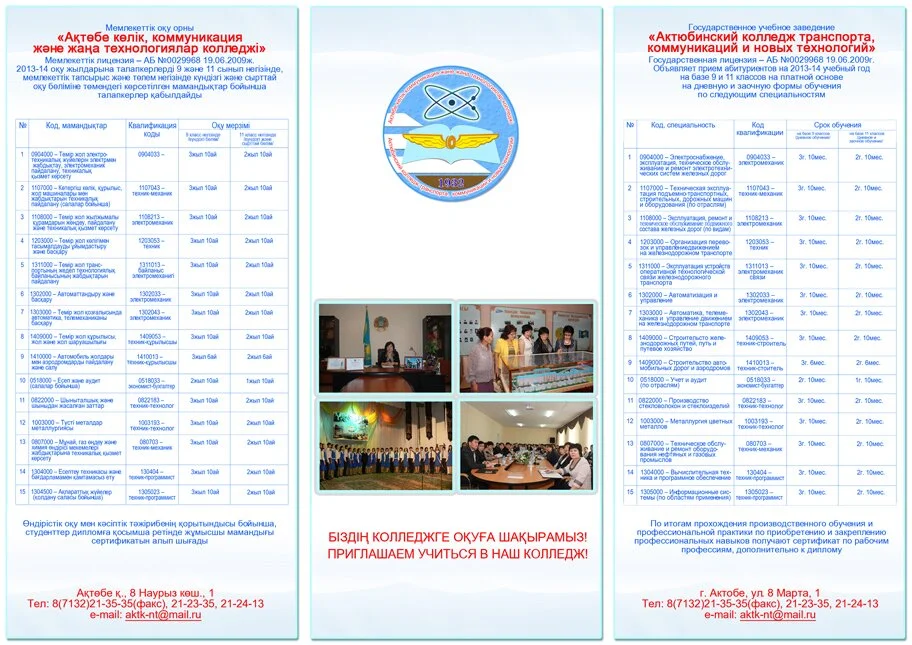 Абитуриент - 2013