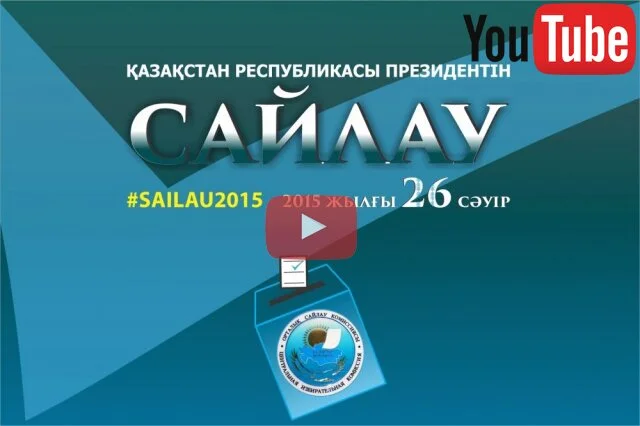 Біз сайлауға қатысамыз!